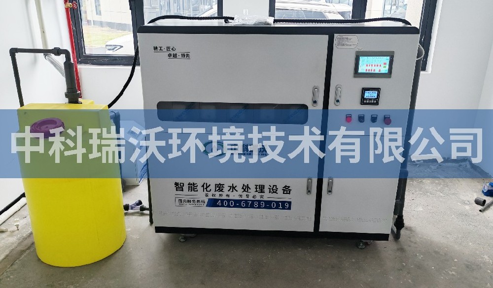 浙江省台州市某公司实验室污水处理设备